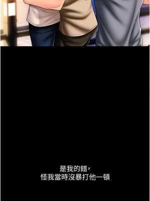 請用啪支付 74-75話_75_10