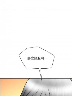 請用啪支付 74-75話_75_12