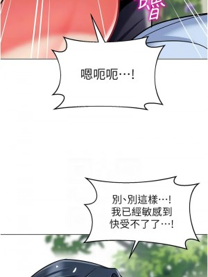幼兒園老師們 52-53話_52_08