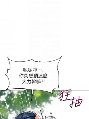 幼兒園老師們 52-53話_52_09
