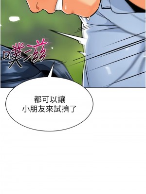 幼兒園老師們 52-53話_52_15