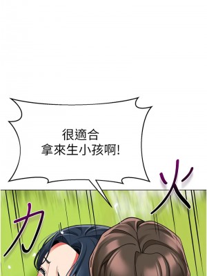幼兒園老師們 52-53話_53_06