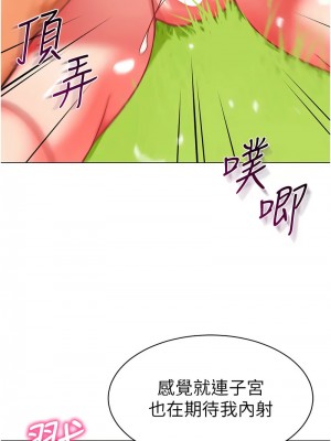 幼兒園老師們 52-53話_53_07