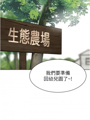 幼兒園老師們 52-53話_53_12