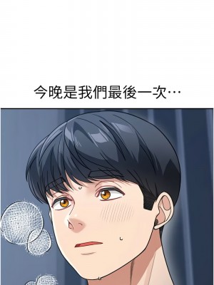 童顏繼母 49-50話[完結]_49_02