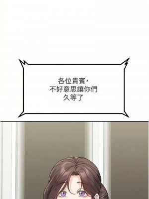 童顏繼母 49-50話[完結]_50_02