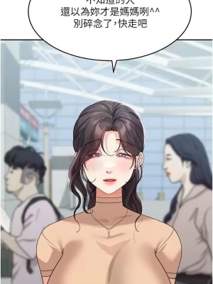童顏繼母 49-50話[完結]_50_04