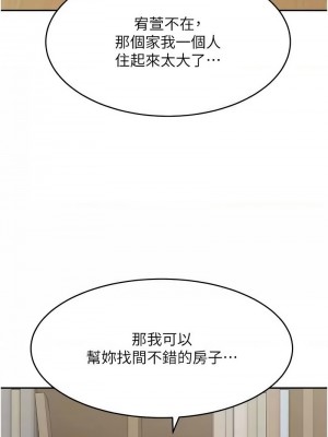 童顏繼母 49-50話[完結]_50_06
