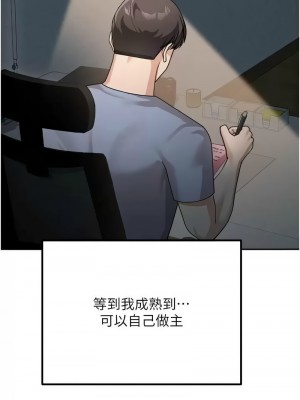 童顏繼母 49-50話[完結]_50_12