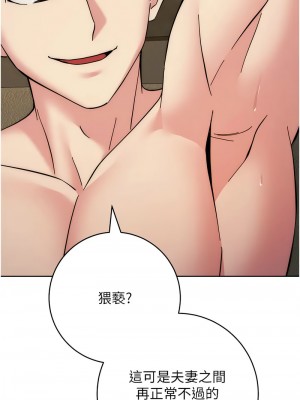 邊緣人的復仇 39-40話_39_03