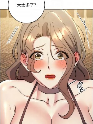 邊緣人的復仇 39-40話_39_05