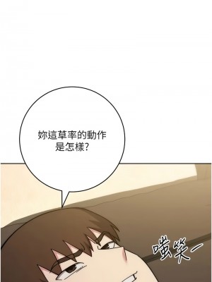 邊緣人的復仇 39-40話_39_12