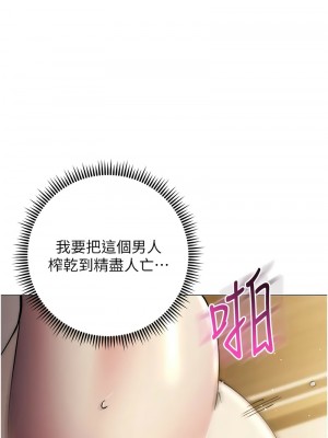 邊緣人的復仇 39-40話_39_14