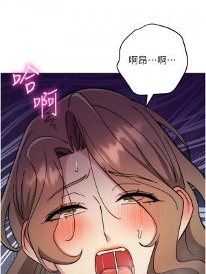 邊緣人的復仇 39-40話_39_16