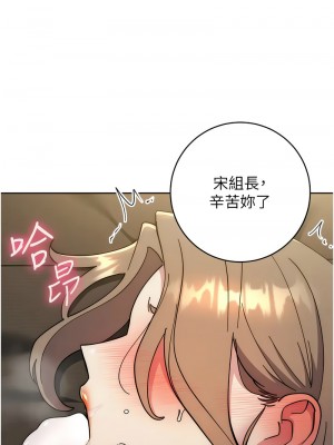 邊緣人的復仇 39-40話_39_18