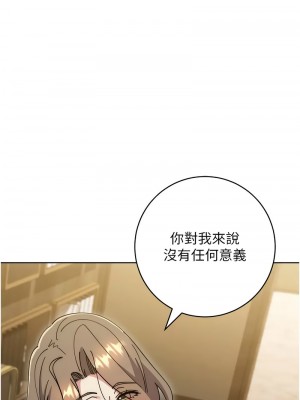 邊緣人的復仇 39-40話_39_19