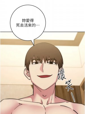 邊緣人的復仇 39-40話_39_21