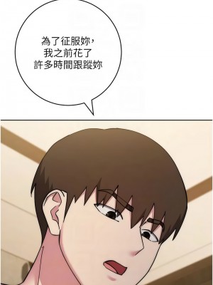 邊緣人的復仇 39-40話_40_02