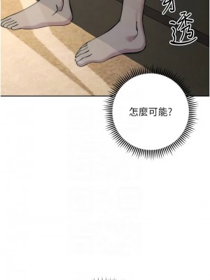 邊緣人的復仇 39-40話_40_05