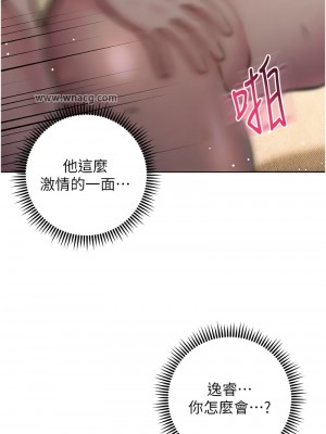 邊緣人的復仇 39-40話_40_06