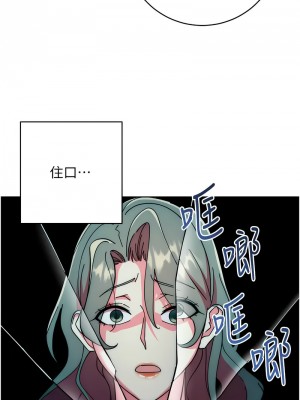 邊緣人的復仇 39-40話_40_08