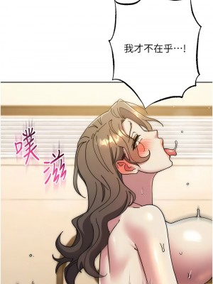 邊緣人的復仇 39-40話_40_14