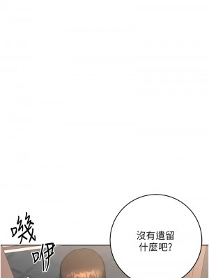 邊緣人的復仇 39-40話_40_17