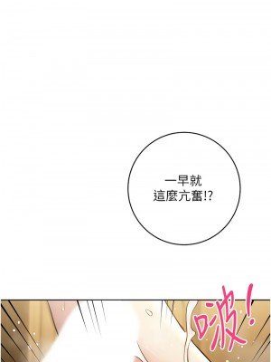 邊緣人的復仇 39-40話_40_18