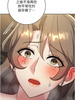 邊緣人的復仇 39-40話_40_19