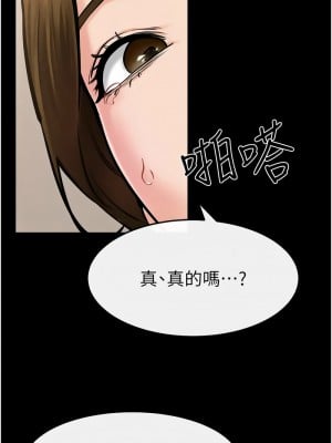 繼母與繼姐 35-36話_35_6