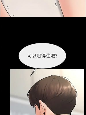 繼母與繼姐 35-36話_35_7