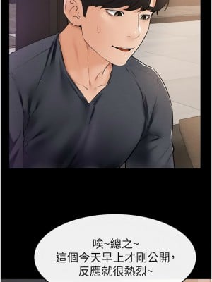 繼母與繼姐 35-36話_36_2