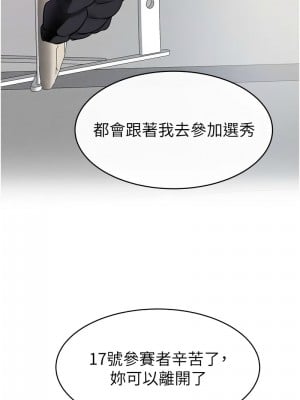 繼母與繼姐 35-36話_36_4