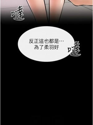 繼母與繼姐 35-36話_36_6
