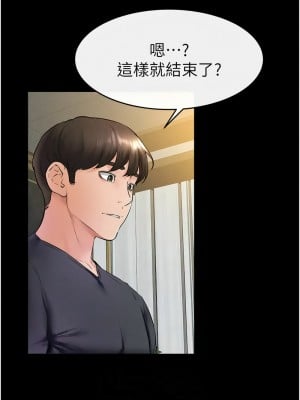 繼母與繼姐 35-36話_36_8