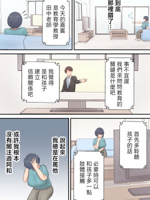 [白雲ゼン] 息子へのスパルタ教育を反省してスキンシップを増やすようにしました [中国翻訳]_2_005