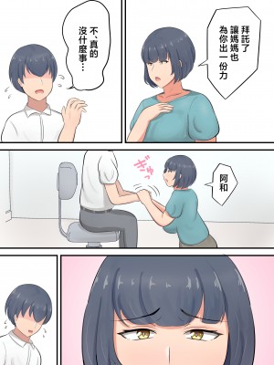 [白雲ゼン] 息子へのスパルタ教育を反省してスキンシップを増やすようにしました [中国翻訳]_2_010