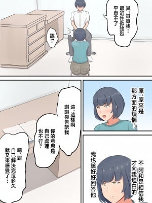 [白雲ゼン] 息子へのスパルタ教育を反省してスキンシップを増やすようにしました [中国翻訳]_2_011