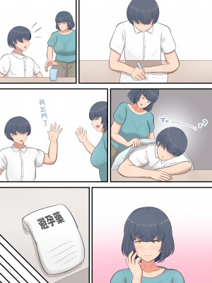 [白雲ゼン] 息子へのスパルタ教育を反省してスキンシップを増やすようにしました [中国翻訳]_2_033