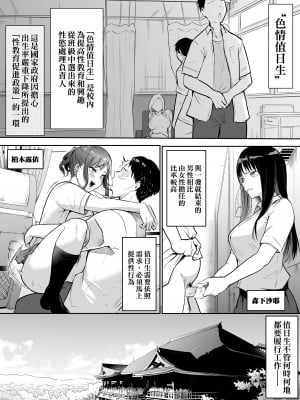 [花森バンビ(バビ)] 修学旅行でえっち当番にサレちゃって ふつかめ｜畢旅被選為色情值日生 第二天 [中文] [無修正]_0002