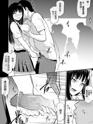 [花森バンビ(バビ)] 修学旅行でえっち当番にサレちゃって ふつかめ｜畢旅被選為色情值日生 第二天 [中文] [無修正]_0007