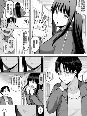 [花森バンビ(バビ)] 修学旅行でえっち当番にサレちゃって ふつかめ｜畢旅被選為色情值日生 第二天 [中文] [無修正]_0028