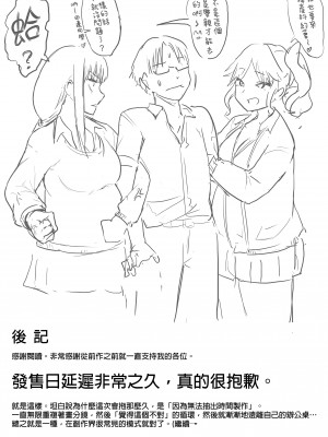 [花森バンビ(バビ)] 修学旅行でえっち当番にサレちゃって ふつかめ｜畢旅被選為色情值日生 第二天 [中文] [無修正]_0070