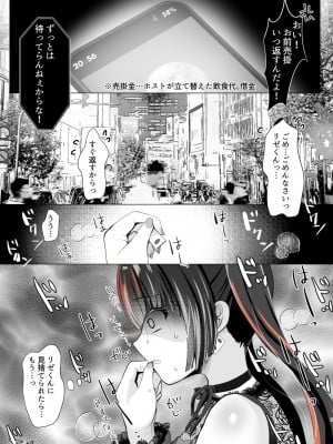 [あしたをなくす (りとら)] ホス狂立ちんぼ地雷女を催●（トランス）アプリでお○んぽケースにした話 [DL版]_02