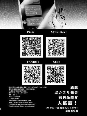 [あしたをなくす (りとら)] ホス狂立ちんぼ地雷女を催●（トランス）アプリでお○んぽケースにした話 [DL版]_21