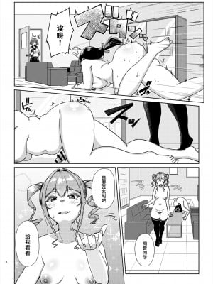[オーロラミックス (しげきっくす)] 先生のおちんちん、わたくしにぶっ挿してくださいましっ! 2 [中国翻訳] [DL版]_07
