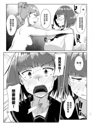 [オーロラミックス (しげきっくす)] 先生のおちんちん、わたくしにぶっ挿してくださいましっ! 2 [中国翻訳] [DL版]_12