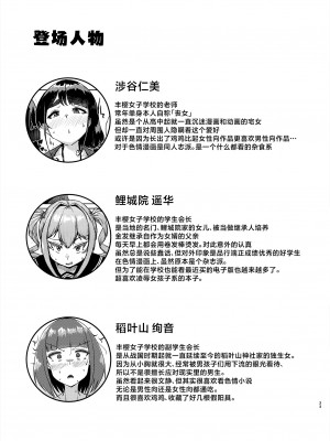 [オーロラミックス (しげきっくす)] 先生のおちんちん、わたくしにぶっ挿してくださいましっ! 2 [中国翻訳] [DL版]_32