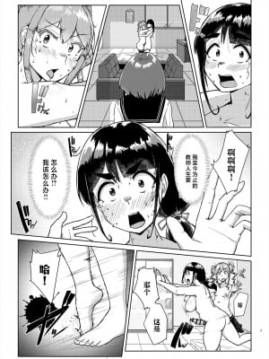 [オーロラミックス (しげきっくす)] 先生のおちんちん、わたくしにぶっ挿してくださいましっ! 2 [中国翻訳] [DL版]_06