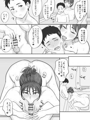 [なつぞう] おか＿さん（36）と一緒にお風呂に入ったら気持ちよかった_3